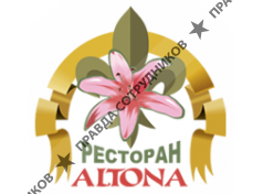 Ресторан Альтона